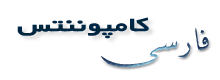 Farsi Components